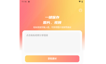 快存图2024最新版