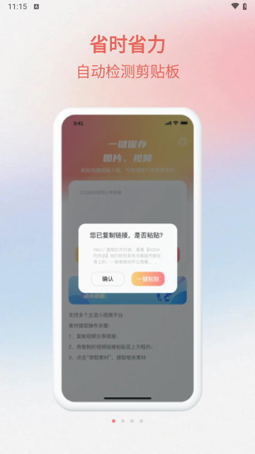 快存图2024最新版