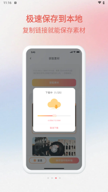 快存图2024最新版
