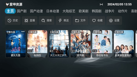 白象TV电视盒子版