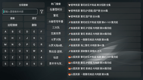 白象TV电视盒子版