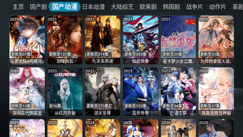 白象TV电视盒子版