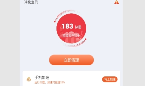 净化宝贝2024最新版