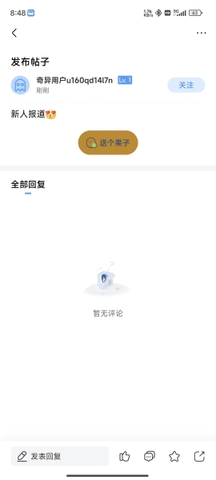 奇异社区2024最新版