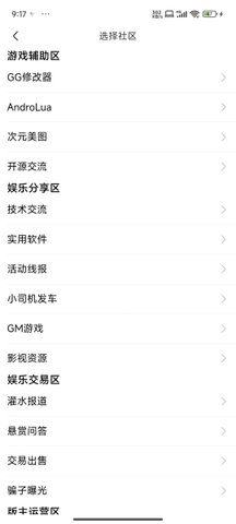 奇异社区2024最新版