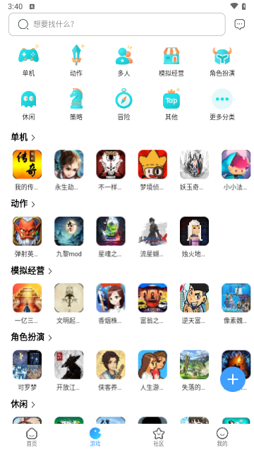 奇异社区2024最新版