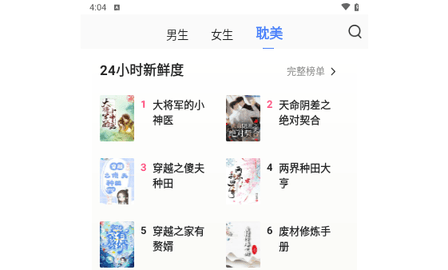 连城读书免费版