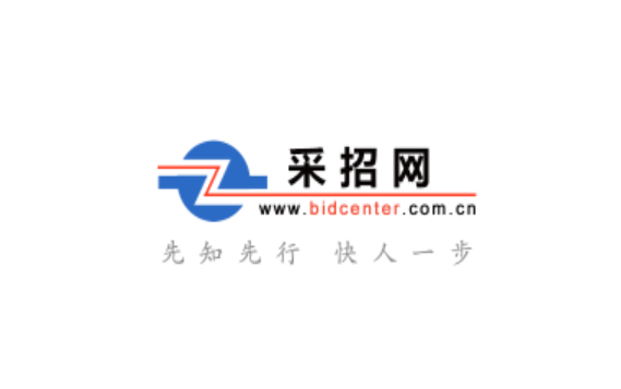 中国采招网客户端
