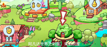 阿凡达世界内置存档版