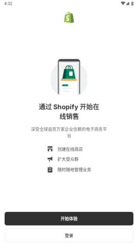 Shopify最新版2024