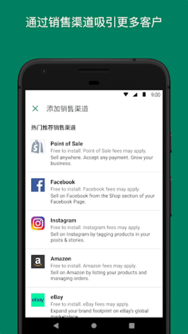 Shopify最新版2024