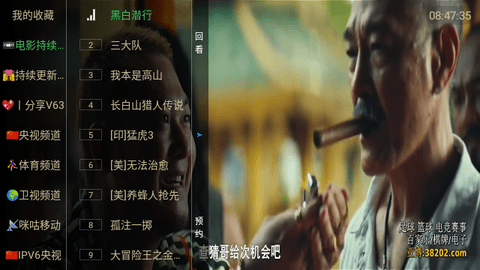 糖意TV电视盒子版