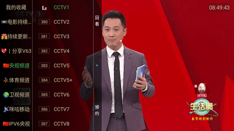 糖意TV电视盒子版