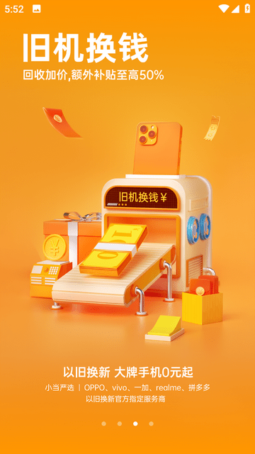 小当严选官方版