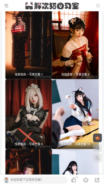 胖次猫app手机版