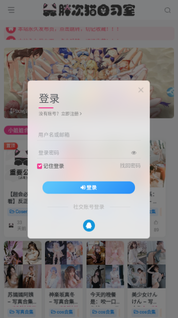 胖次猫自习室