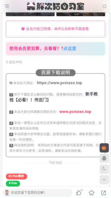 胖次猫自习室
