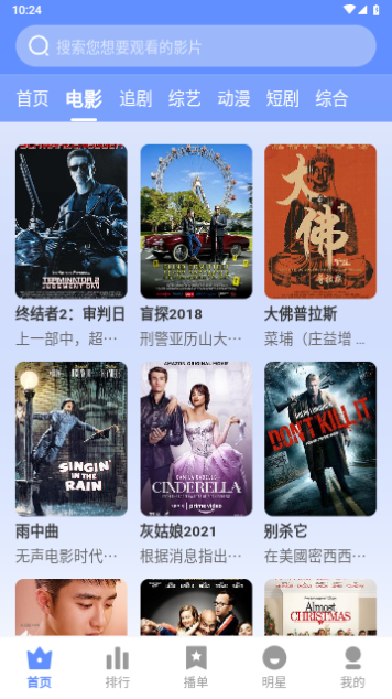 云速TV2024最新版