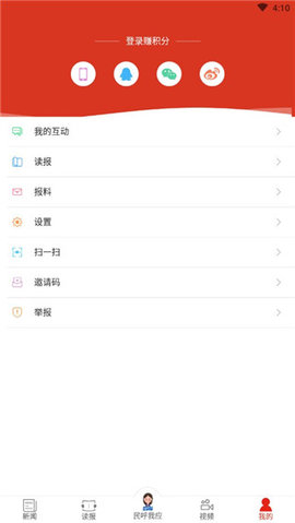 运城新闻app2024电子版