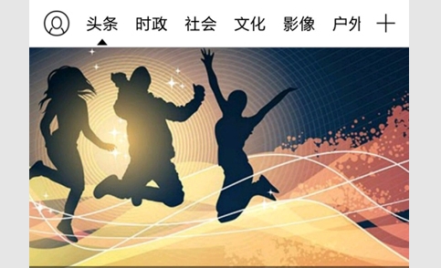运城新闻app2024电子版