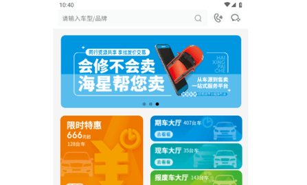 海星拍车2024最新版