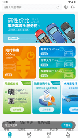 海星拍车2024最新版