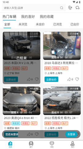 海星拍车2024最新版