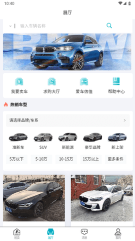 海星拍车2024最新版