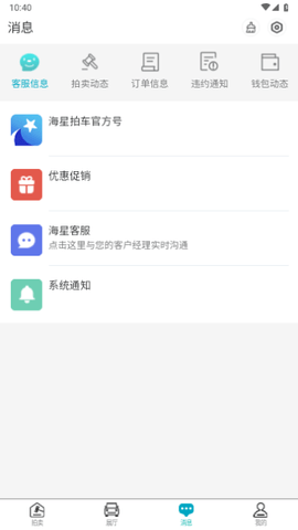 海星拍车2024最新版