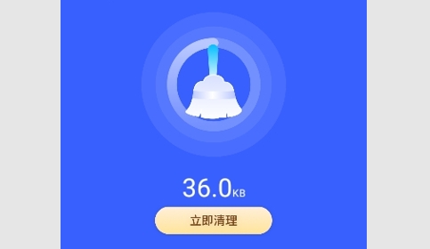 橘子清理安卓版