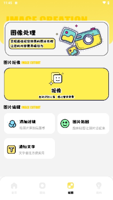 派对游戏壁纸免费版