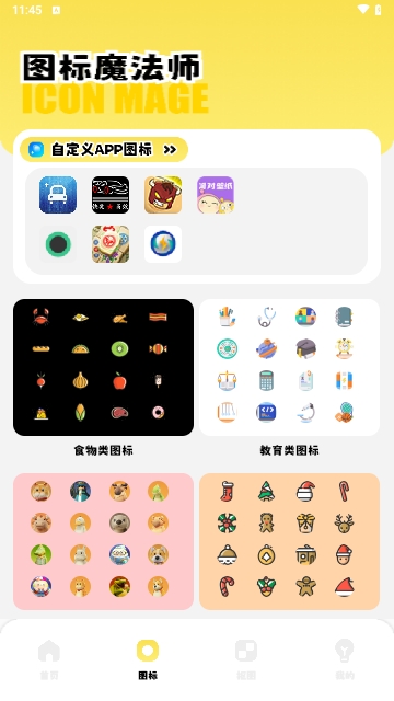 派对游戏壁纸免费版