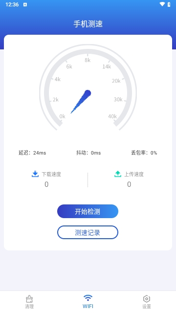 内存清理卫士安卓版
