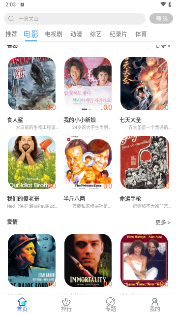 橙汁影视2026最新版