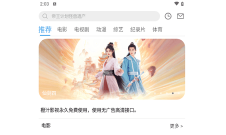 橙汁影视2026最新版