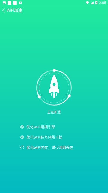 神奇WiFi管家手机版