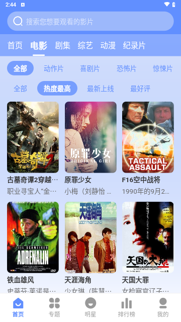 妖狐影视2024最新版