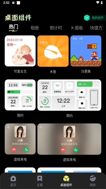 多美免费壁纸高清版