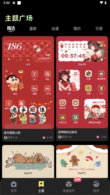 多美免费壁纸高清版