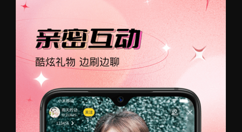 六月直播轻量版