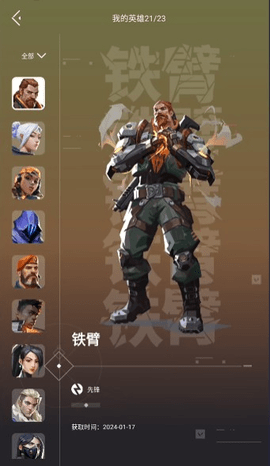 掌上无畏契约2025最新版