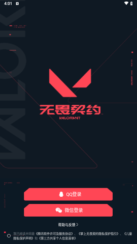 掌上无畏契约2025最新版