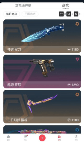 掌上无畏契约2025最新版