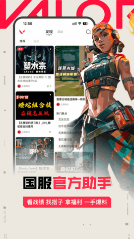 掌上无畏契约2025最新版