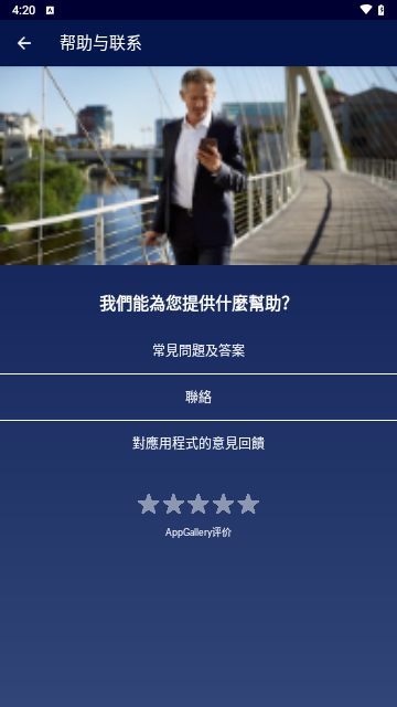 汉莎航空官方版