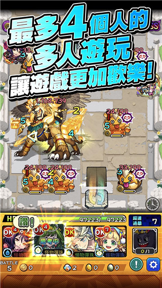 怪物弹珠手游正版