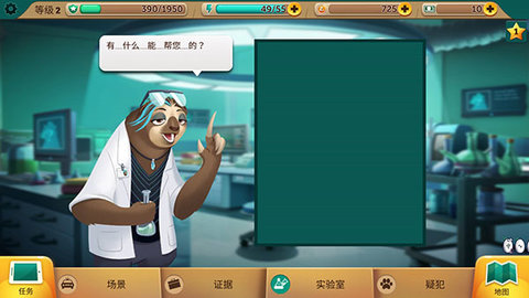 疯狂动物城手游免费版