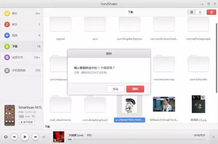 HandShaker2024免费版