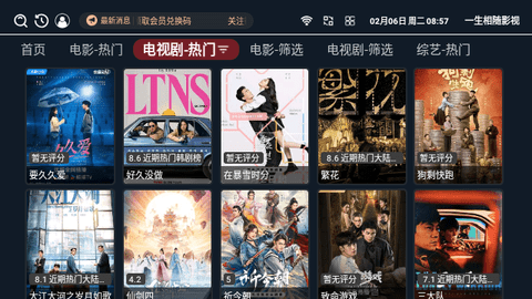 一生相随影视电视盒子版