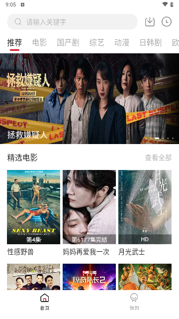 叮当影视官方版